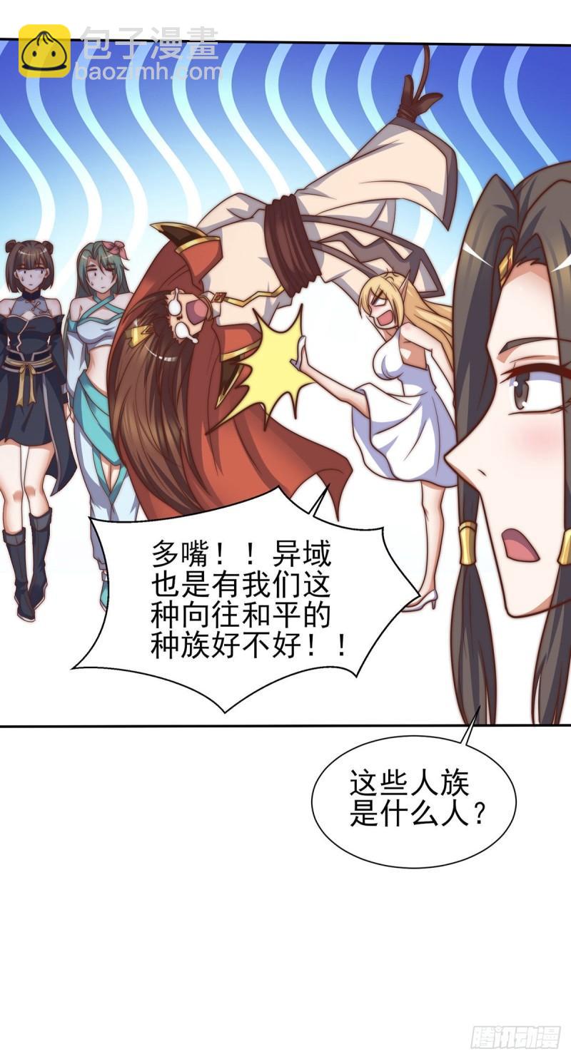 第276话 鸟族入侵9