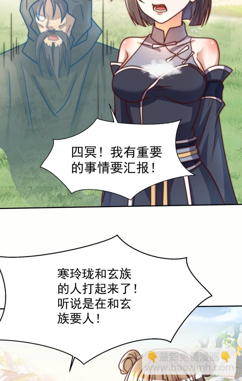 第278话 重回玄族23