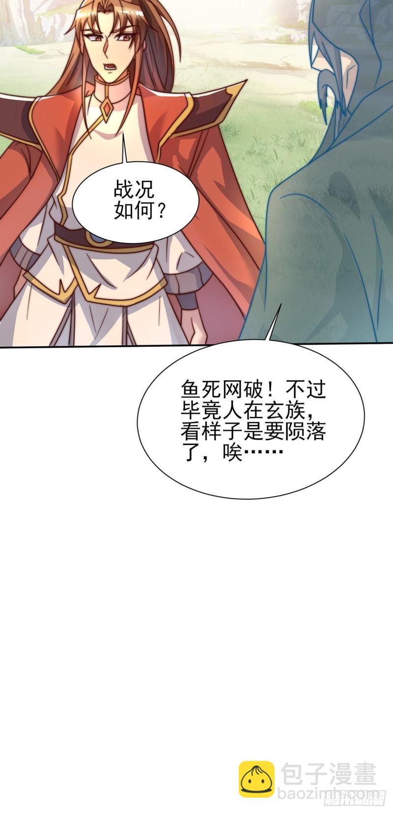 第278话 重回玄族25