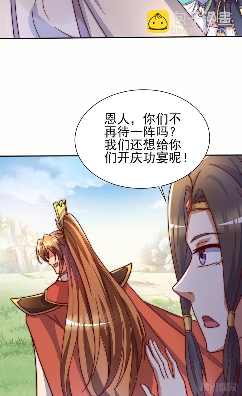 第278话 重回玄族27