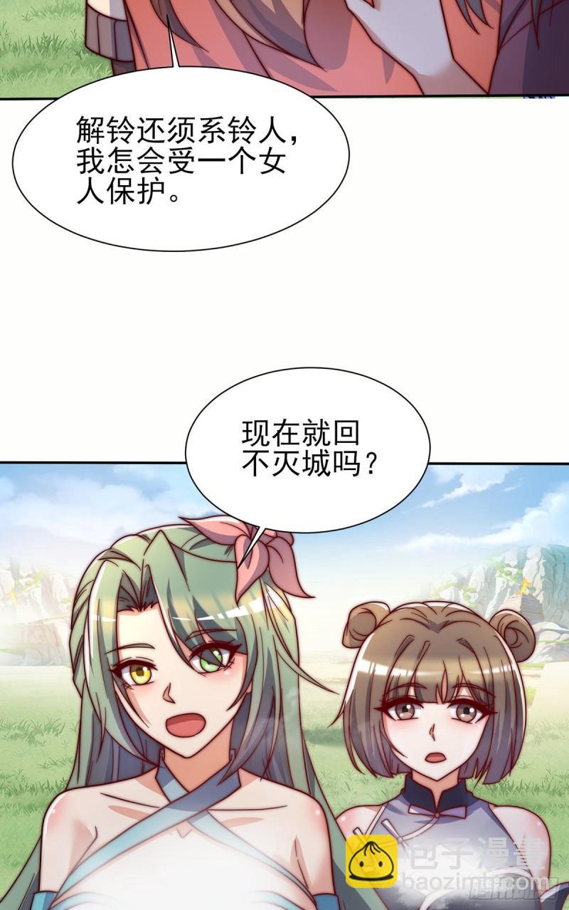 第278话 重回玄族28