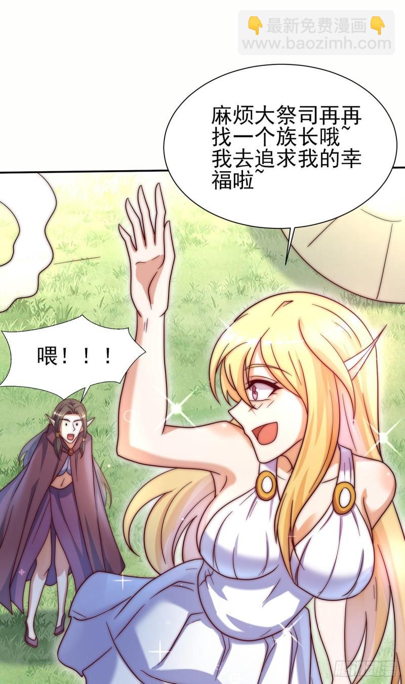 第278话 重回玄族34