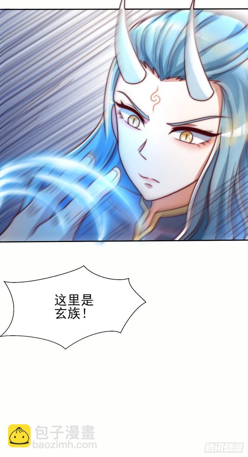 第278话 重回玄族40