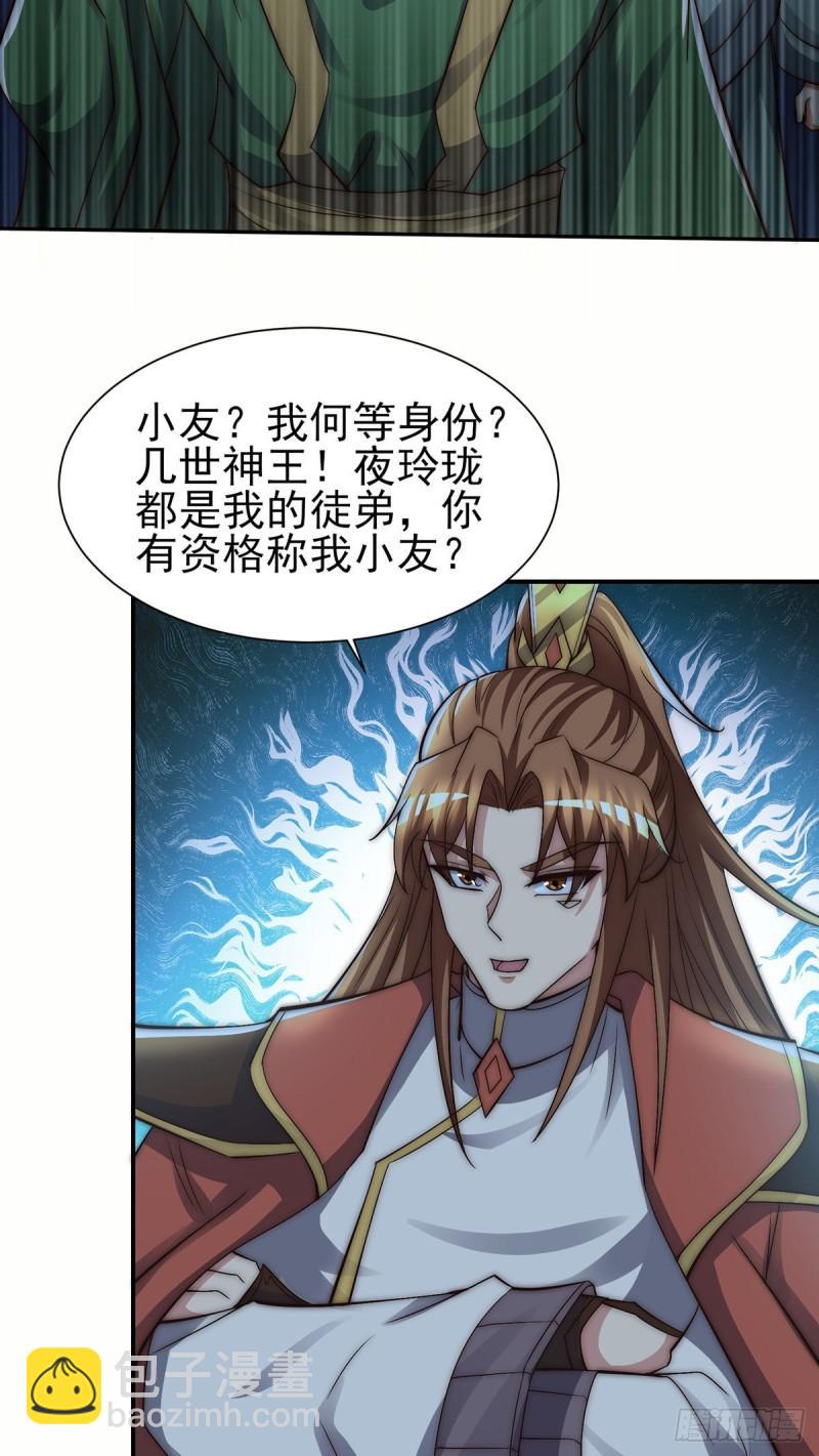 第281话 挑战山门30