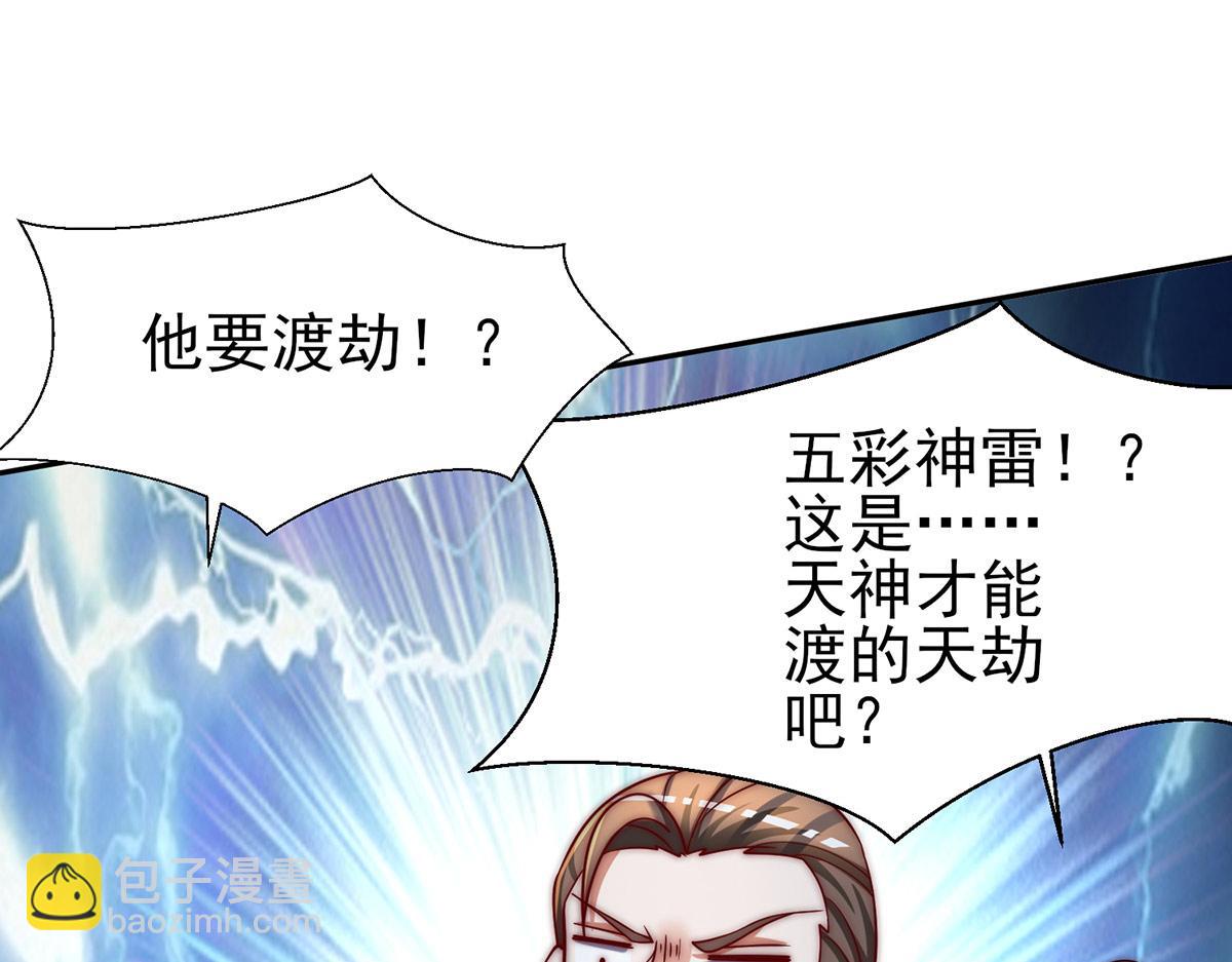 第282话 比我还不要脸？104