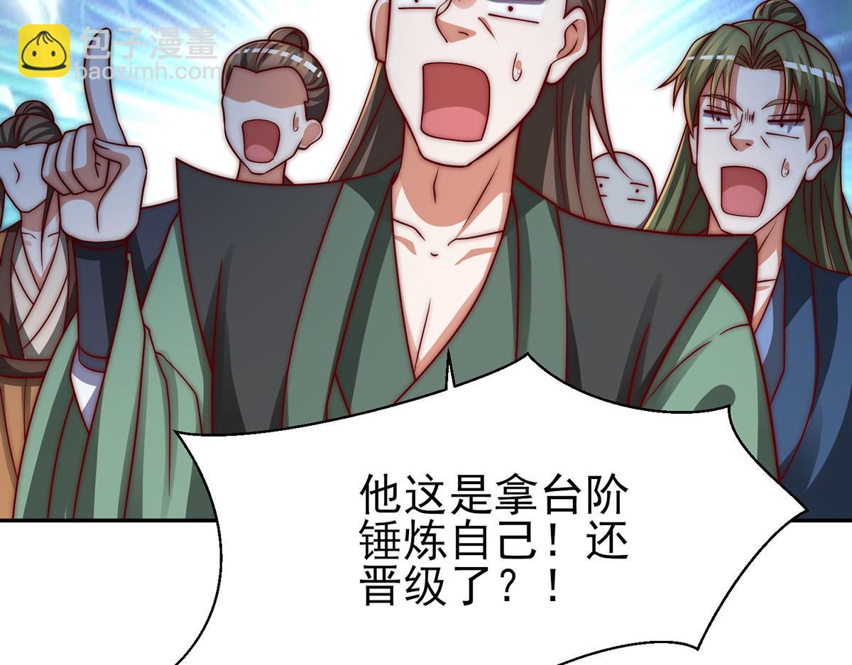 第282话 比我还不要脸？105