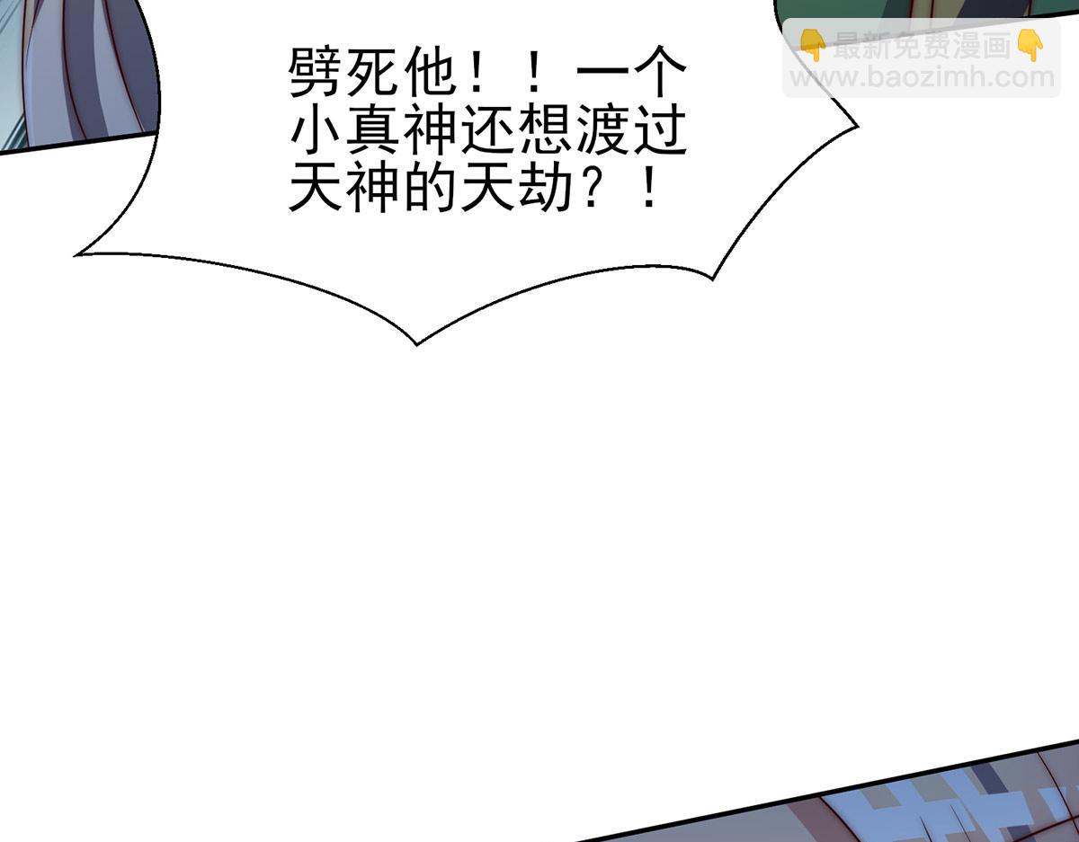 第282话 比我还不要脸？116