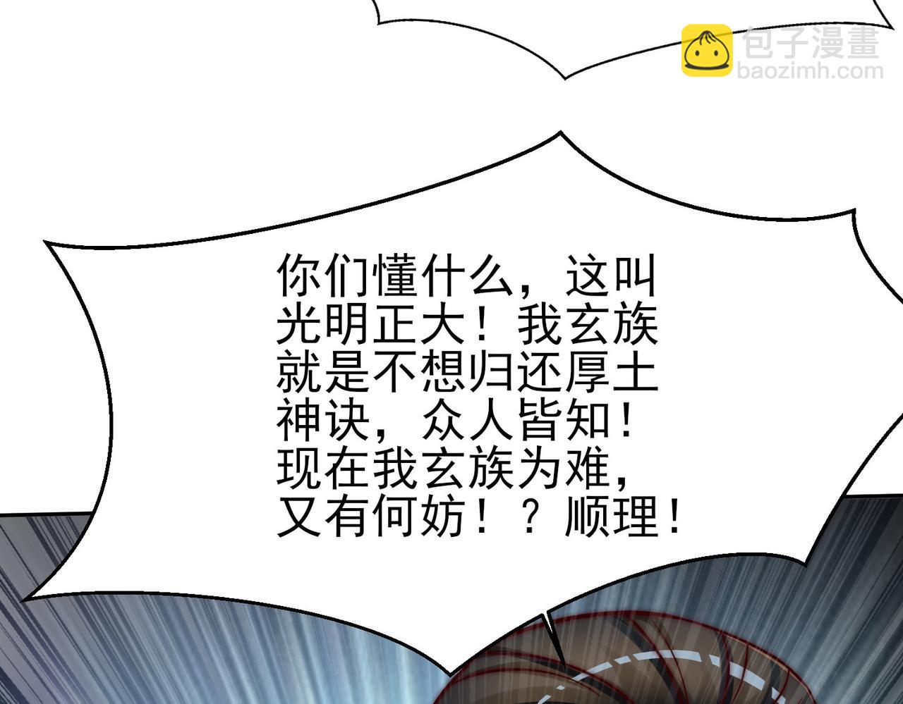 第282话 比我还不要脸？153