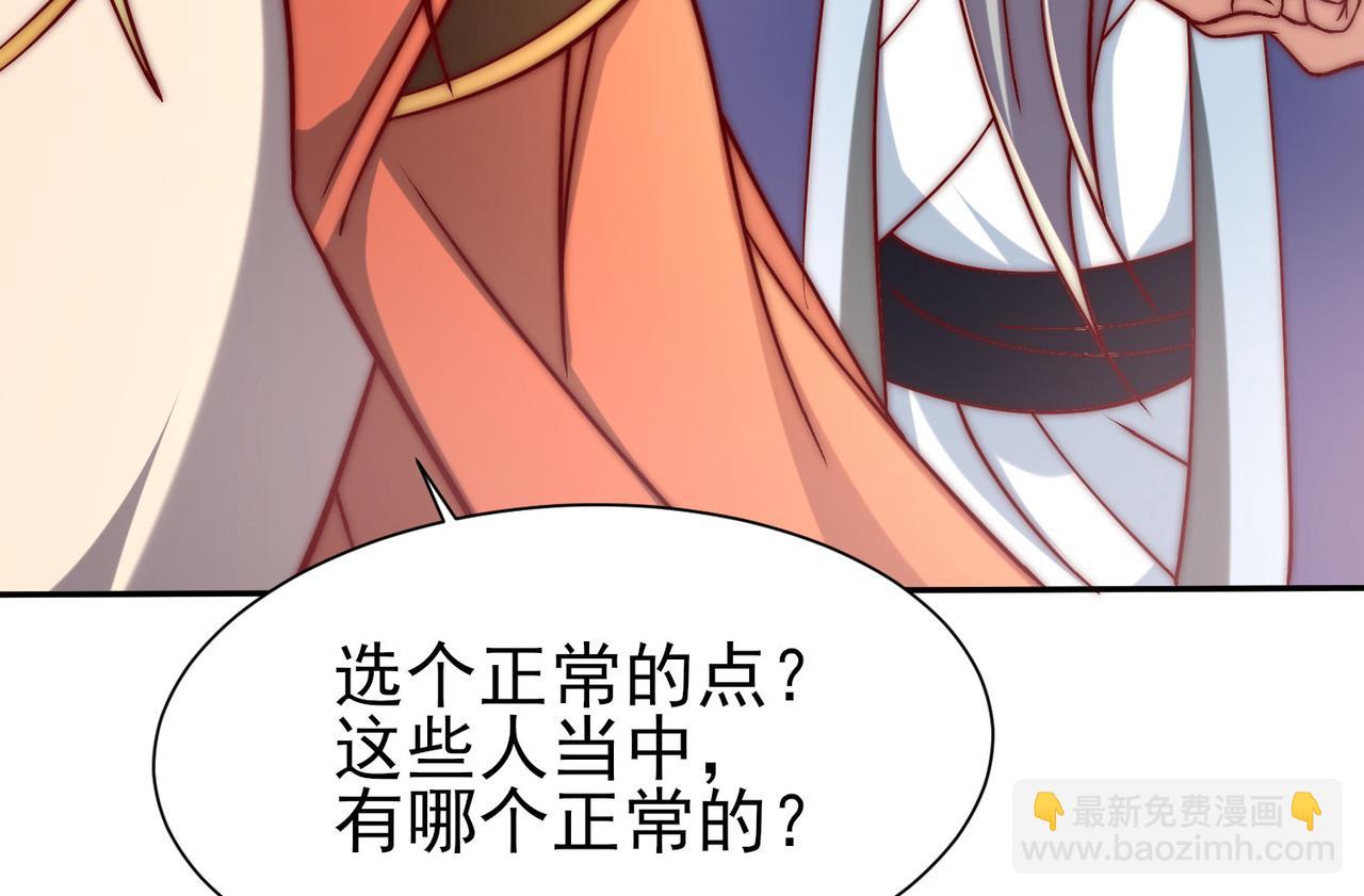 第282话 比我还不要脸？172