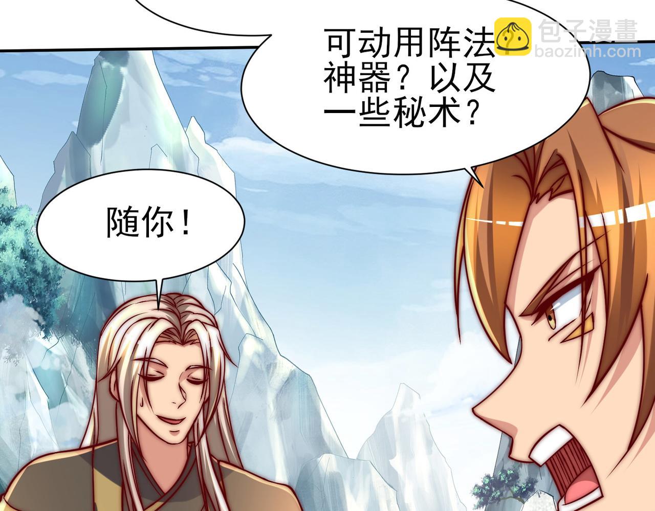 第282话 比我还不要脸？181