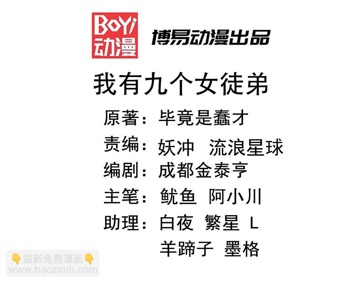 第282话 比我还不要脸？2