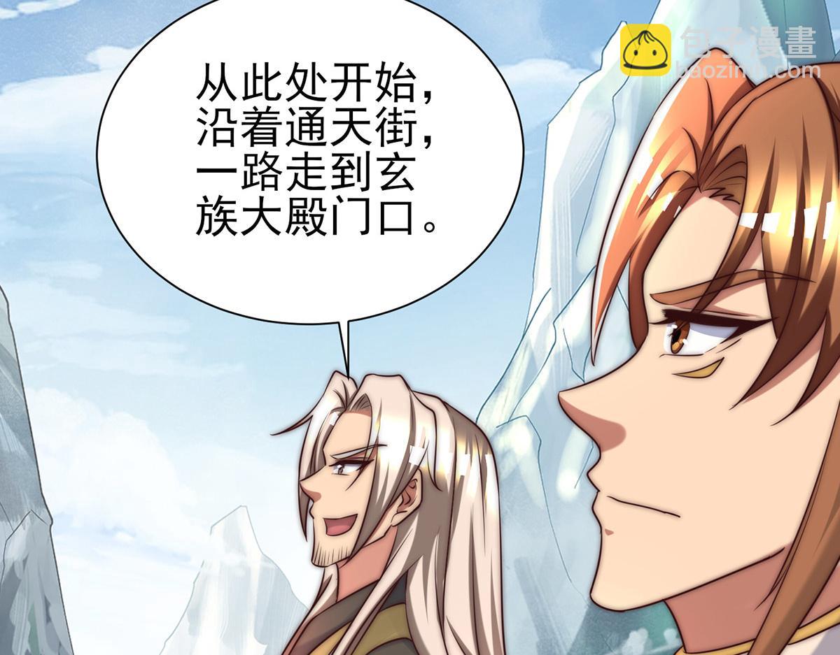 第282话 比我还不要脸？25