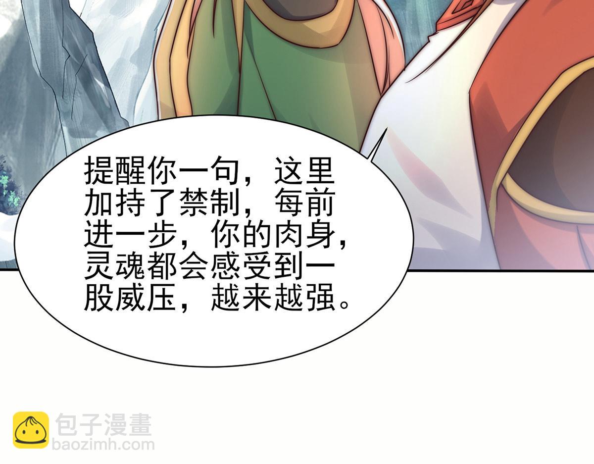 第282话 比我还不要脸？27