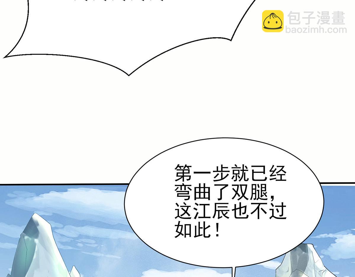 第282话 比我还不要脸？45