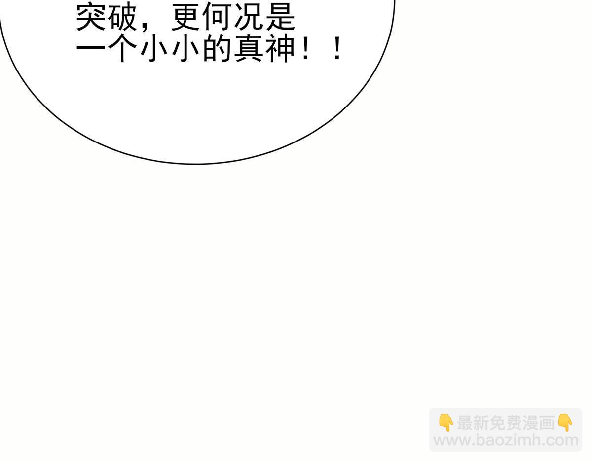 第282话 比我还不要脸？48