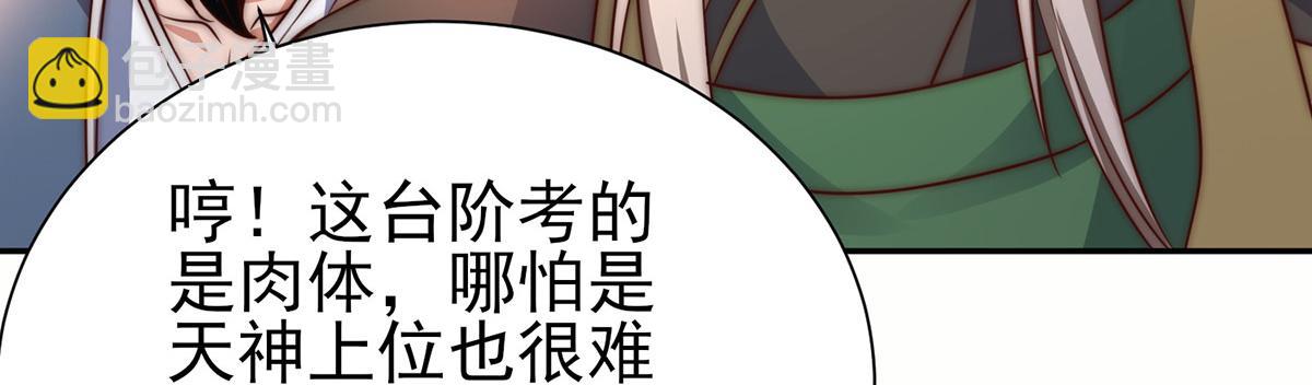 第282话 比我还不要脸？51