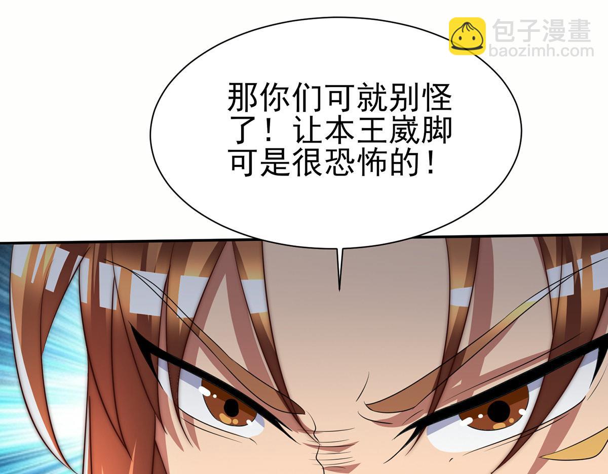 第282话 比我还不要脸？56