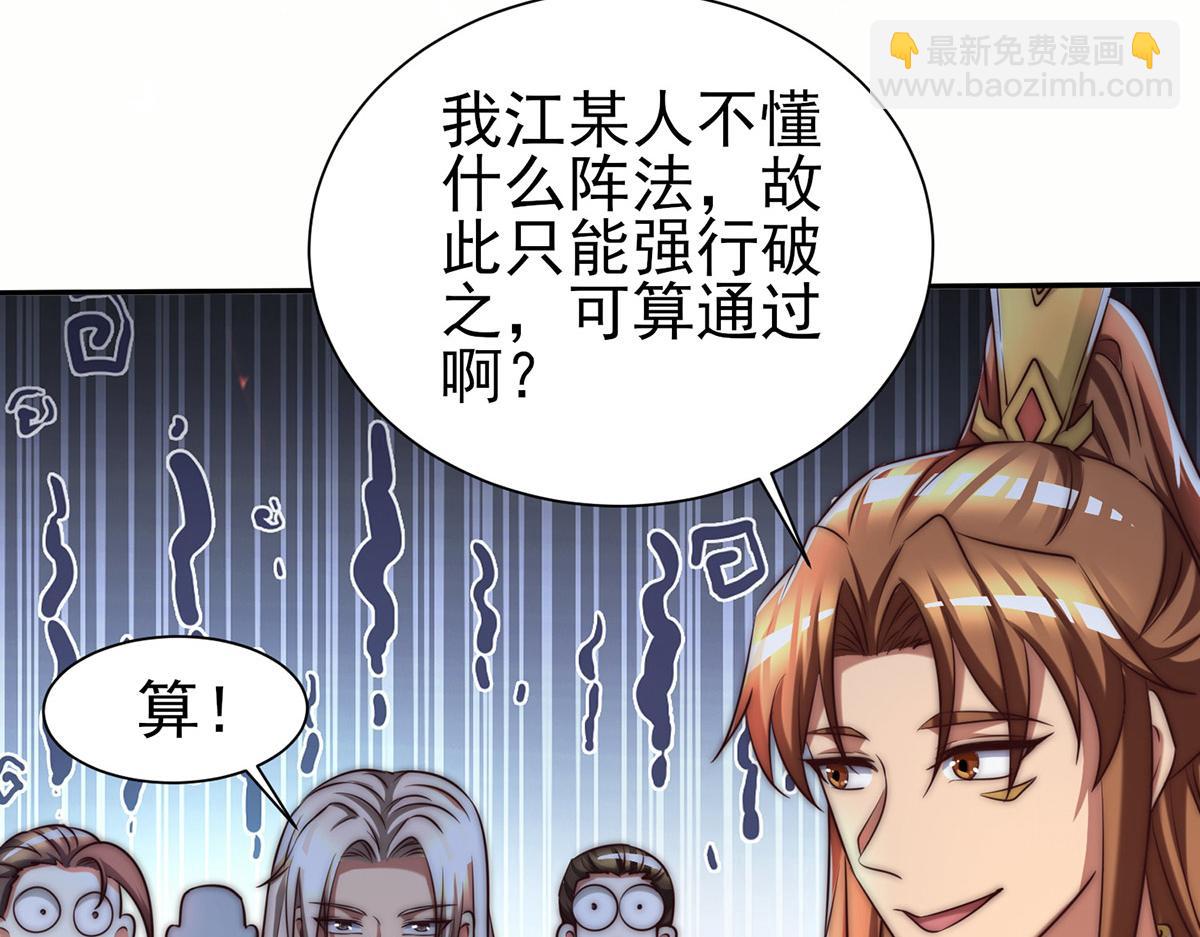 第282话 比我还不要脸？8