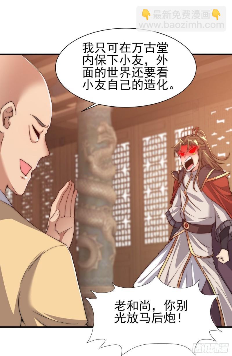 第298话 进阶之路1