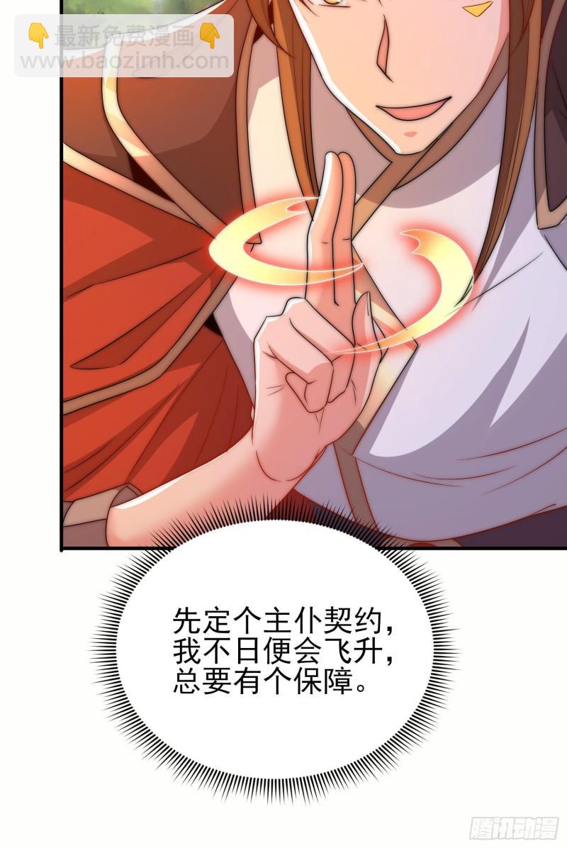 第298话 进阶之路27
