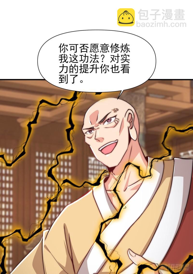 第298话 进阶之路39