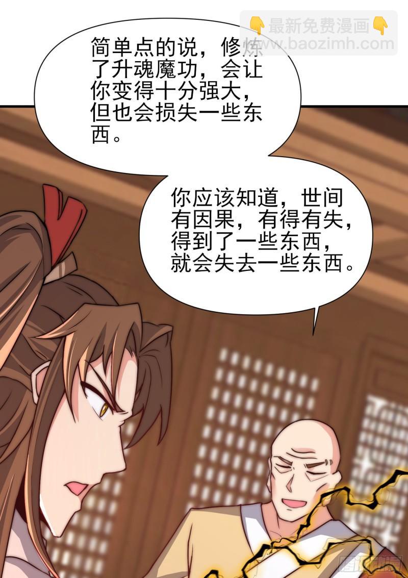 第298话 进阶之路43