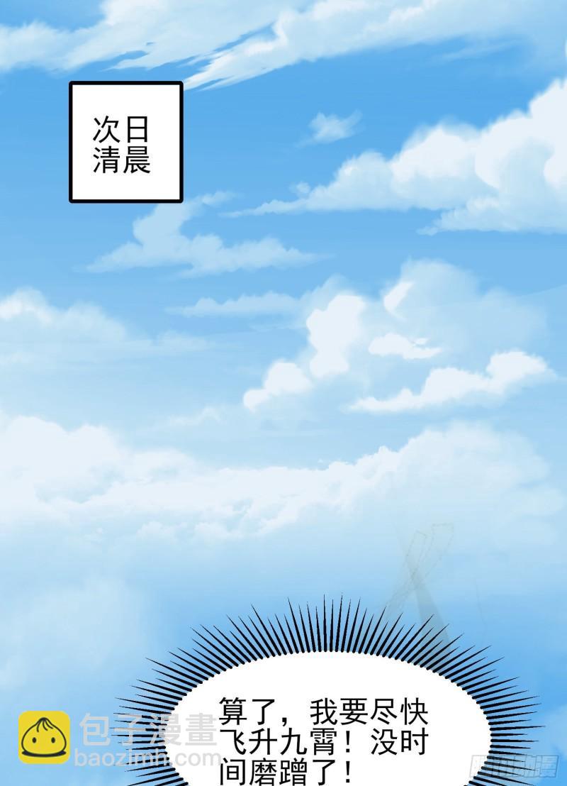 第298话 进阶之路58