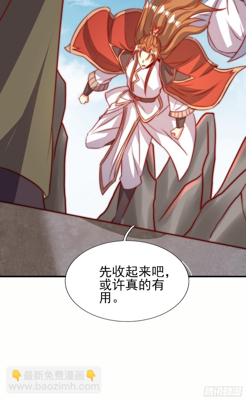 第299话 拯救不灭城？54
