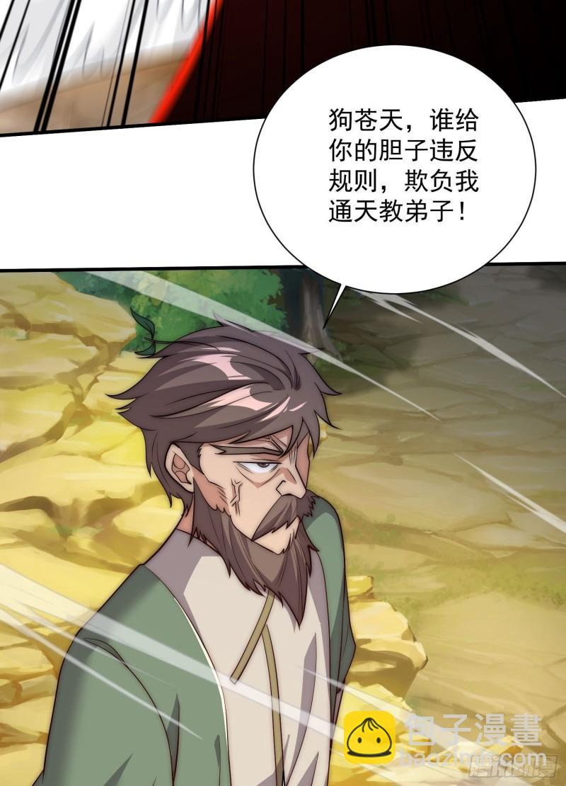 第305话 师傅你干嘛？13