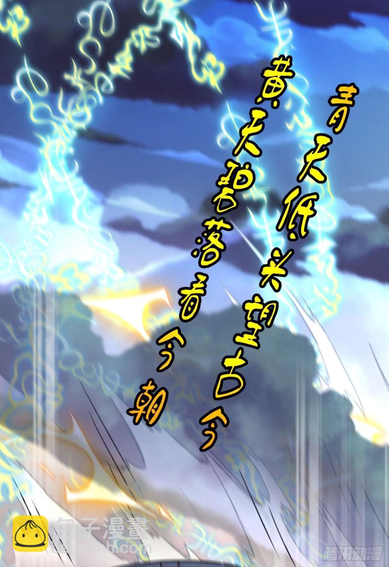 第305话 师傅你干嘛？17