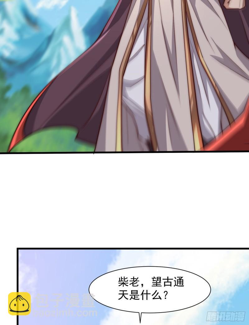 第305话 师傅你干嘛？24