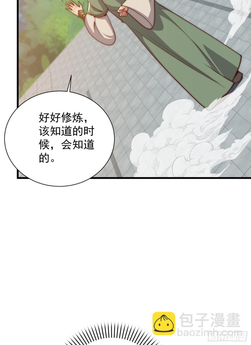 第305话 师傅你干嘛？26