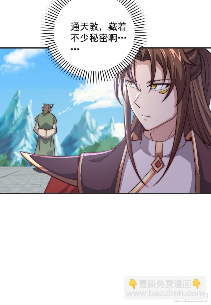 第305话 师傅你干嘛？27