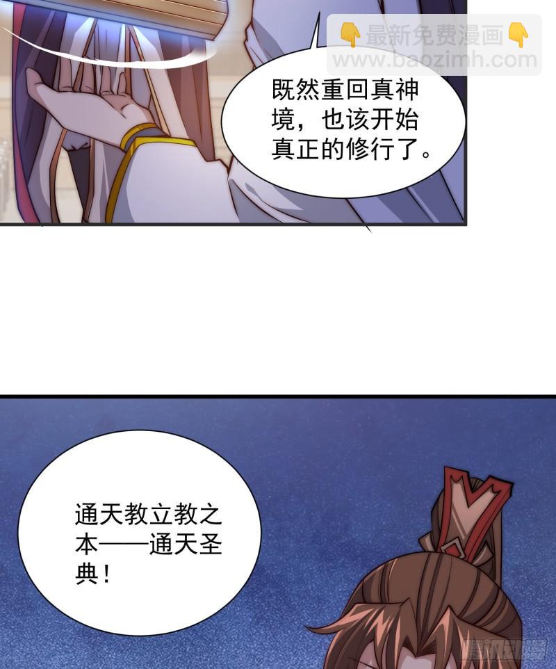 第305话 师傅你干嘛？29