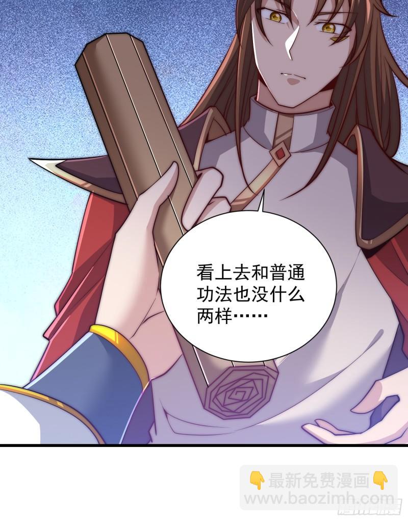 第305话 师傅你干嘛？30