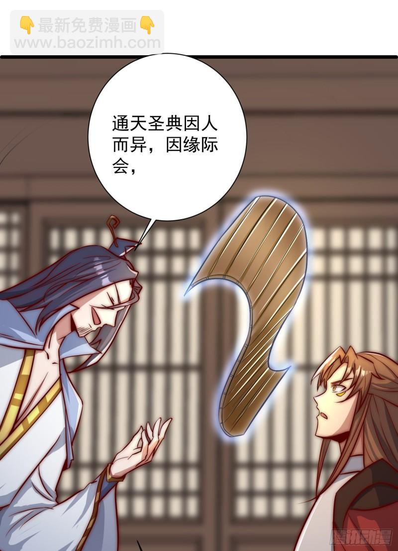 第305话 师傅你干嘛？31