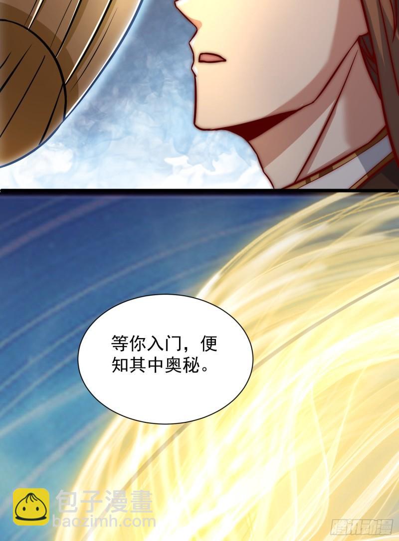 第305话 师傅你干嘛？33