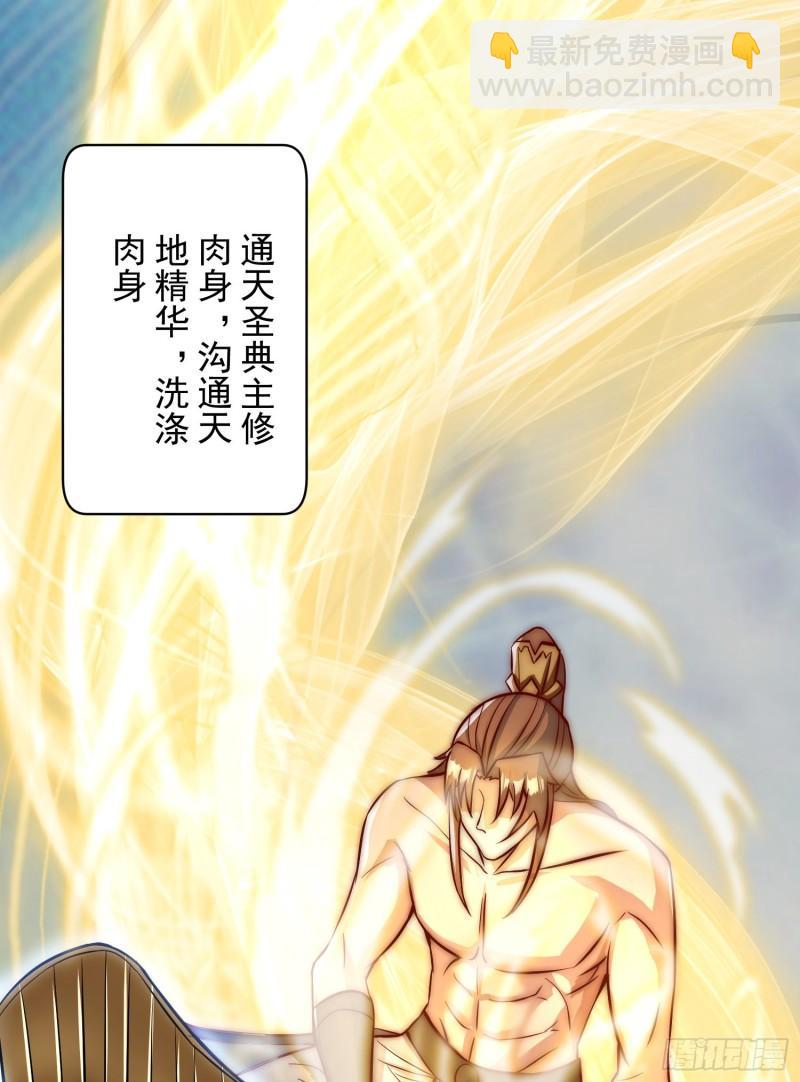 第305话 师傅你干嘛？34