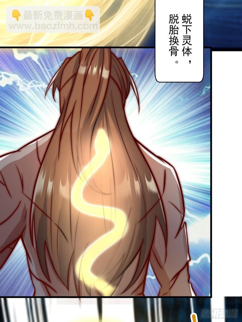 第305话 师傅你干嘛？36