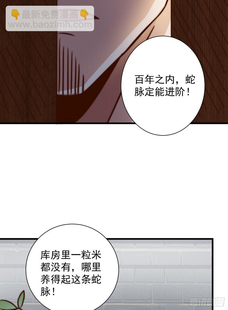 第305话 师傅你干嘛？44