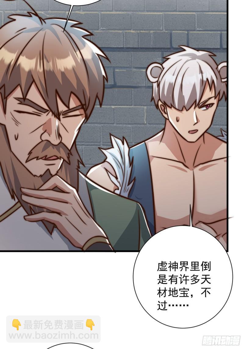 第305话 师傅你干嘛？45