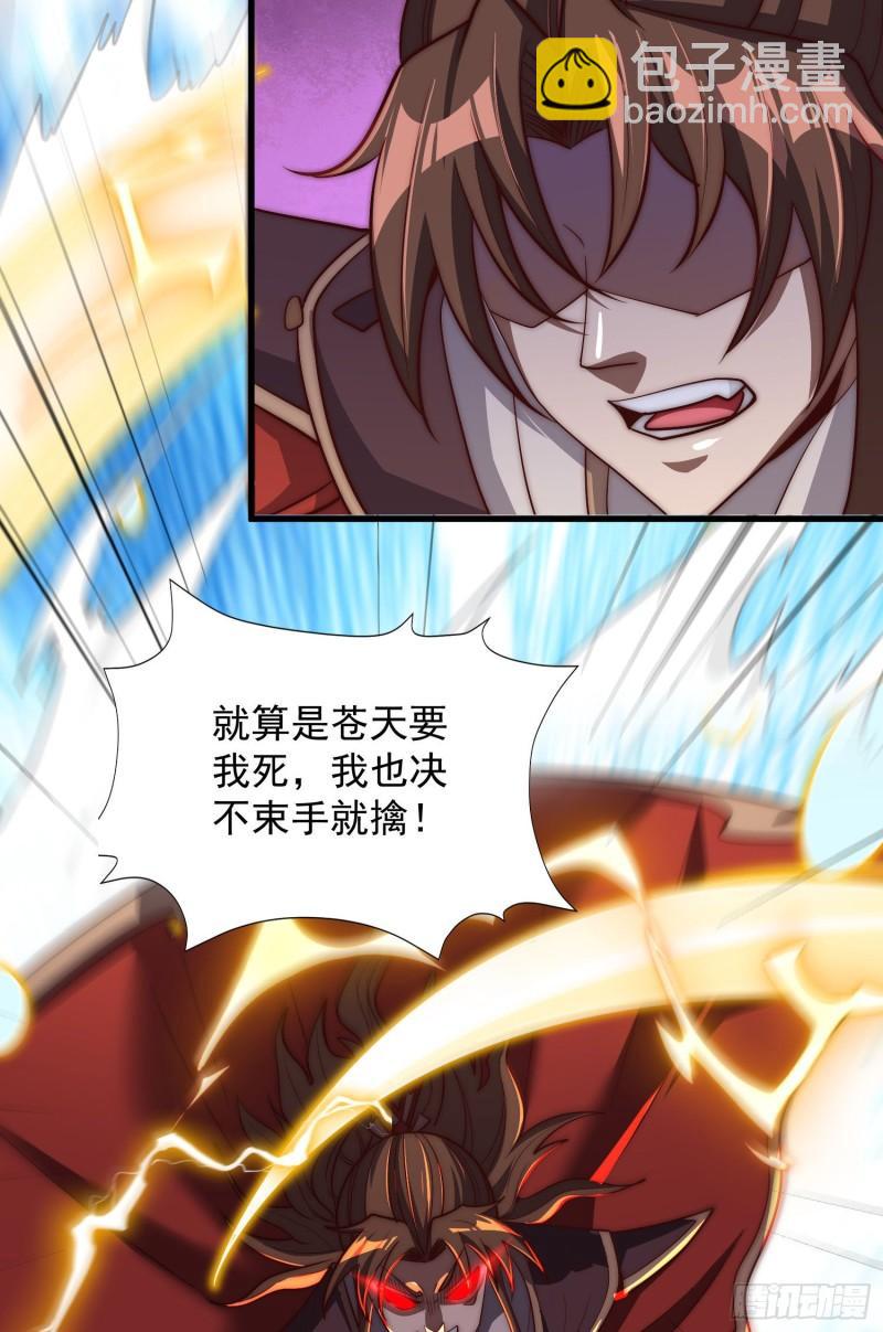 第305话 师傅你干嘛？5
