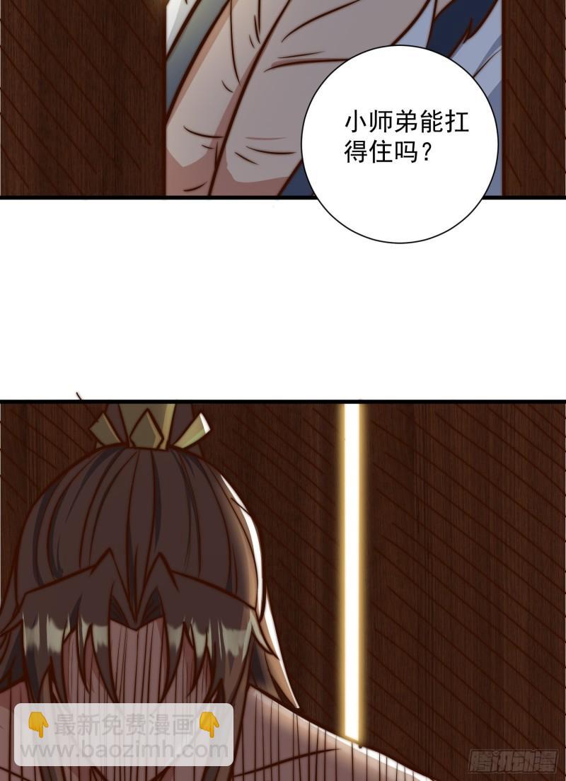 第305话 师傅你干嘛？51