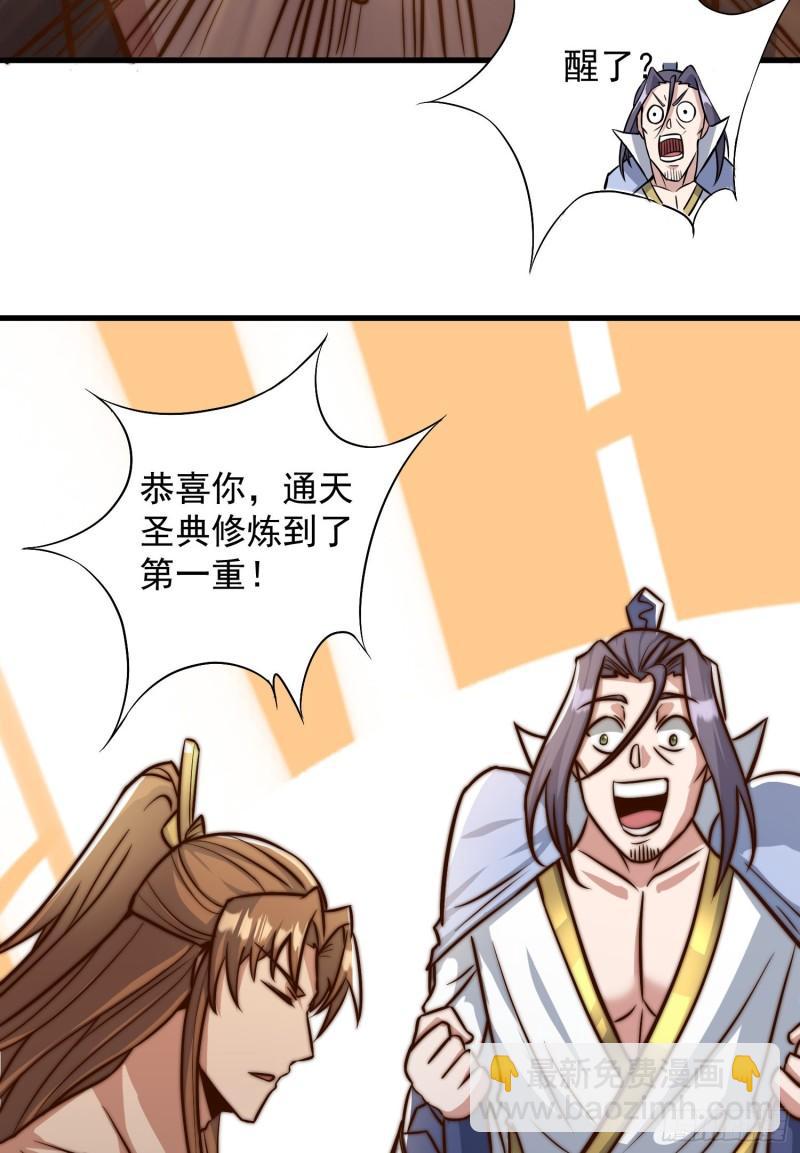 第305话 师傅你干嘛？54