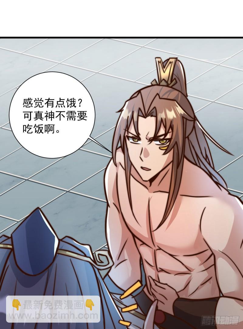 第305话 师傅你干嘛？56