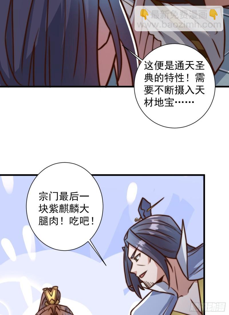 第305话 师傅你干嘛？57