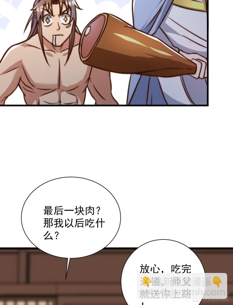 第305话 师傅你干嘛？58