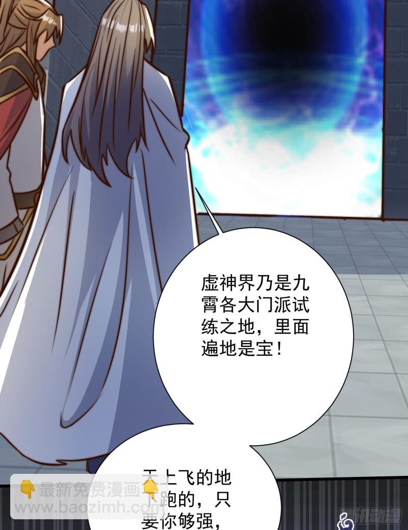 第305话 师傅你干嘛？63