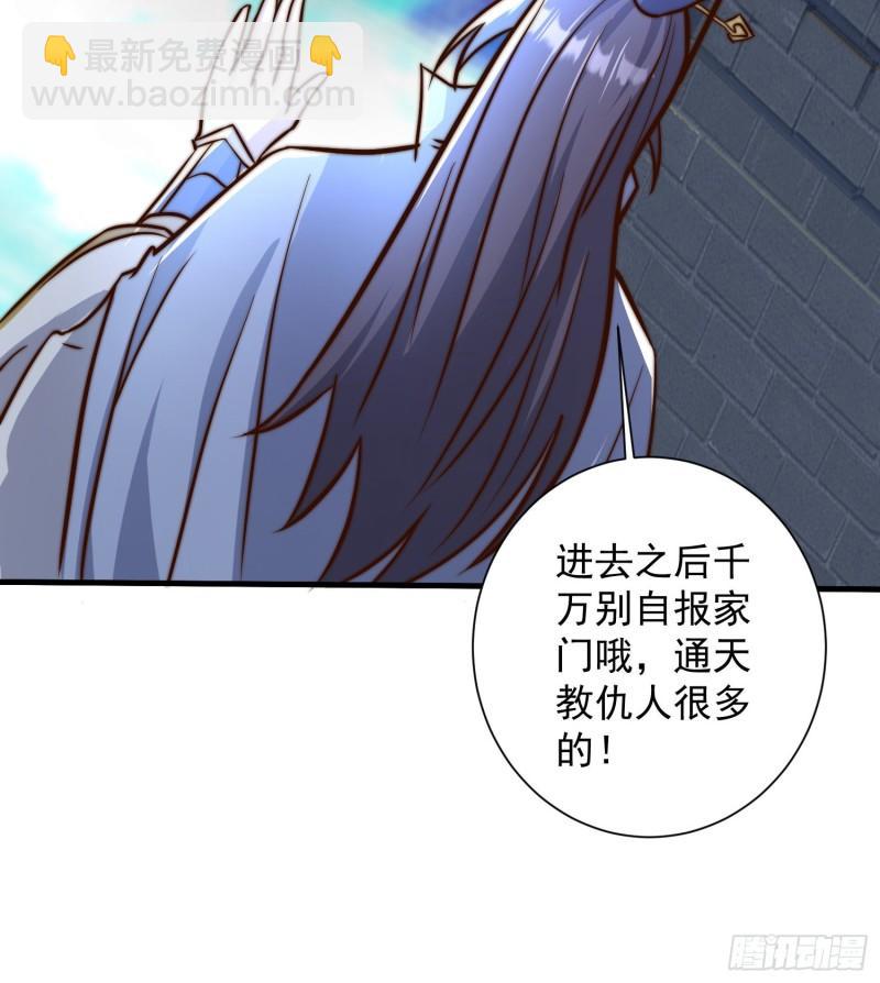 第305话 师傅你干嘛？69