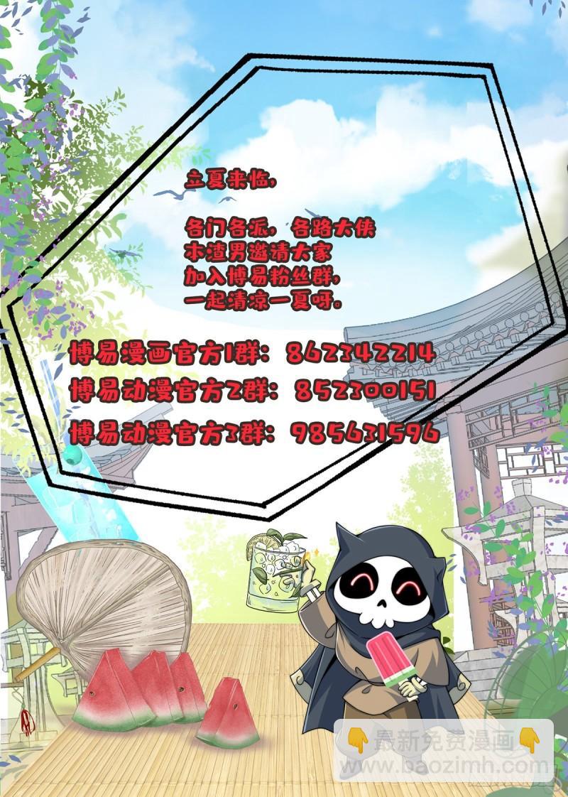 第305话 师傅你干嘛？71